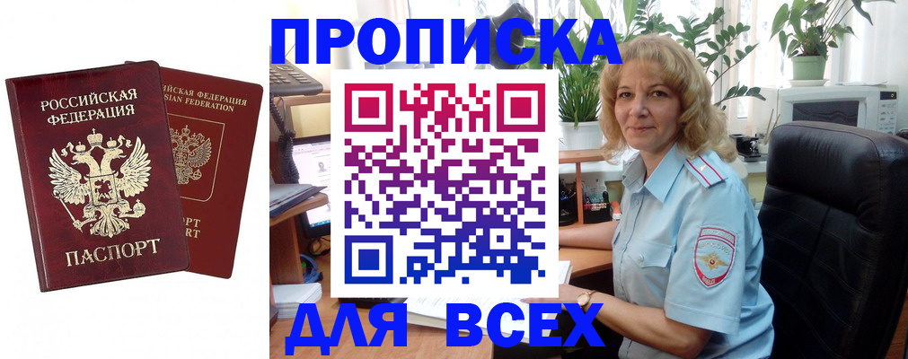 временная регистрация собственник в Родниках