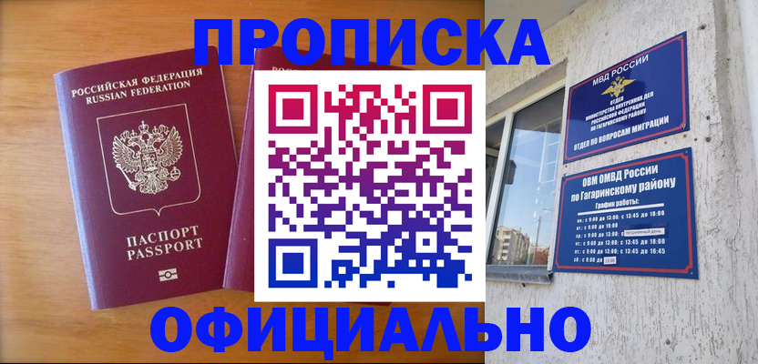 временная регистрация адрес в Родниках