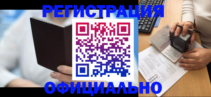 прописка в квартире в Родниках