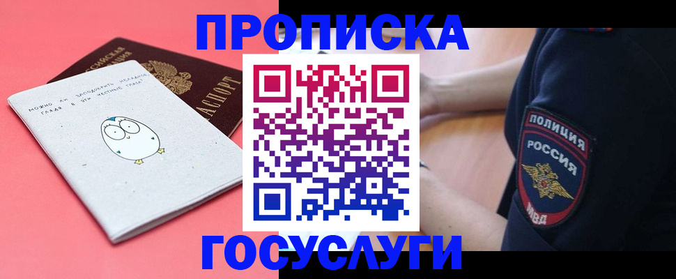 временная регистрация собственник в Родниках